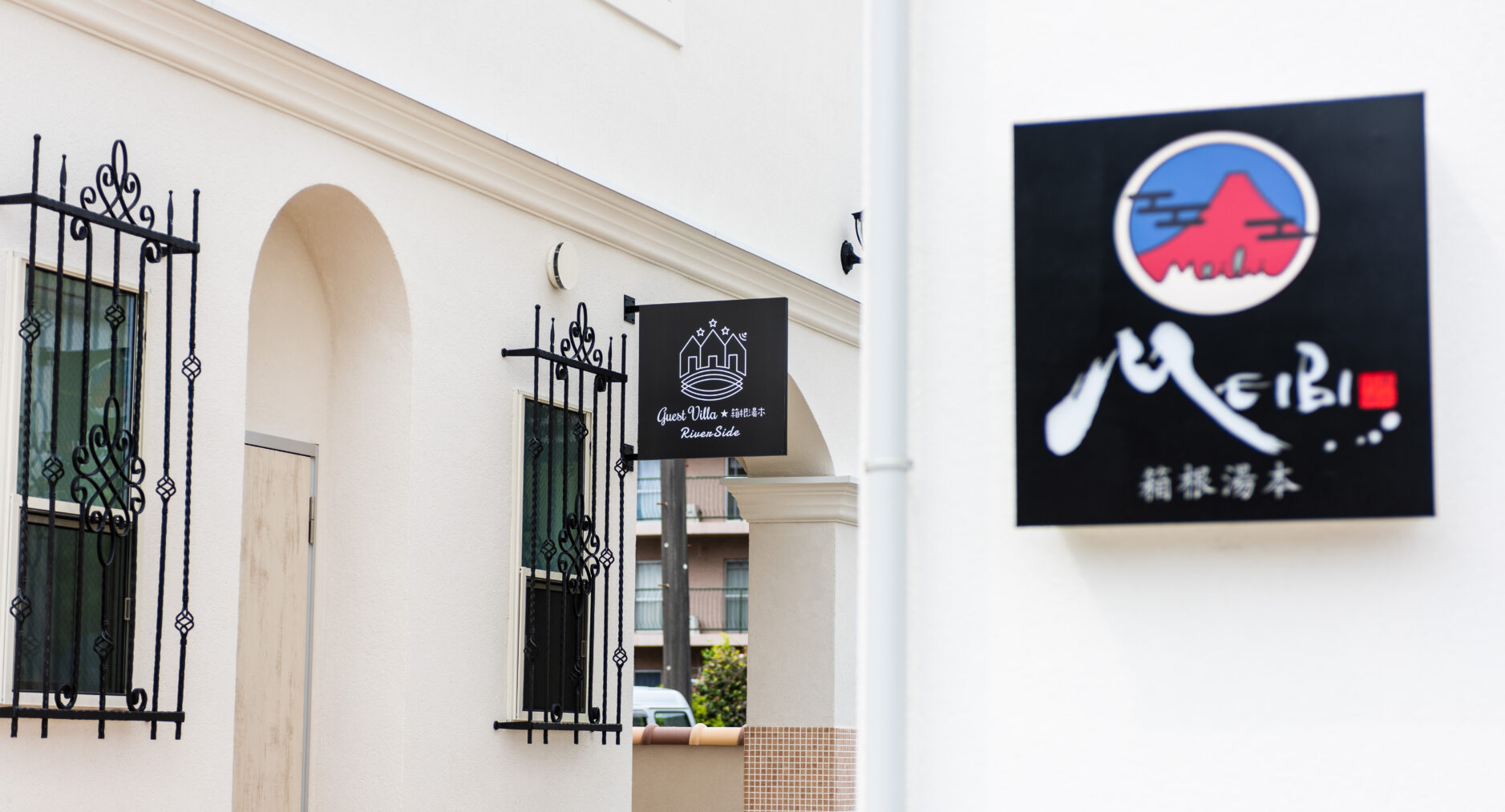 MEIBI箱根湯本 A-1の写真 79