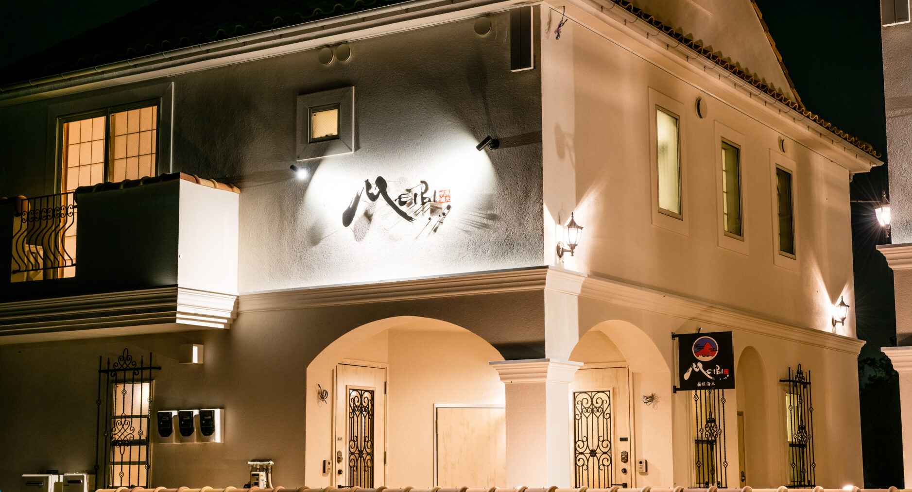 MEIBI箱根湯本 A-1の写真 53