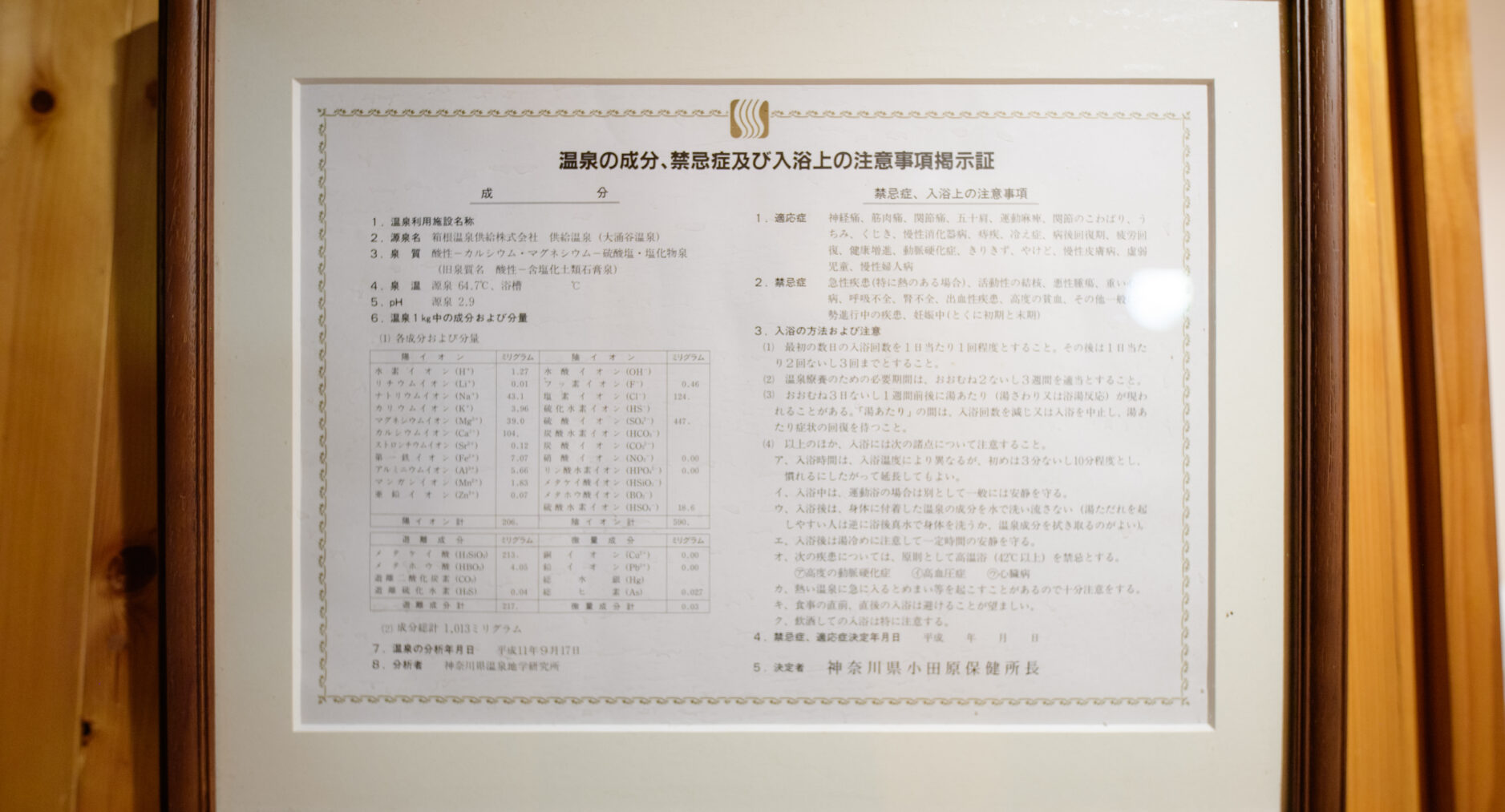 Serenity Springs Villa Moritaの写真 61