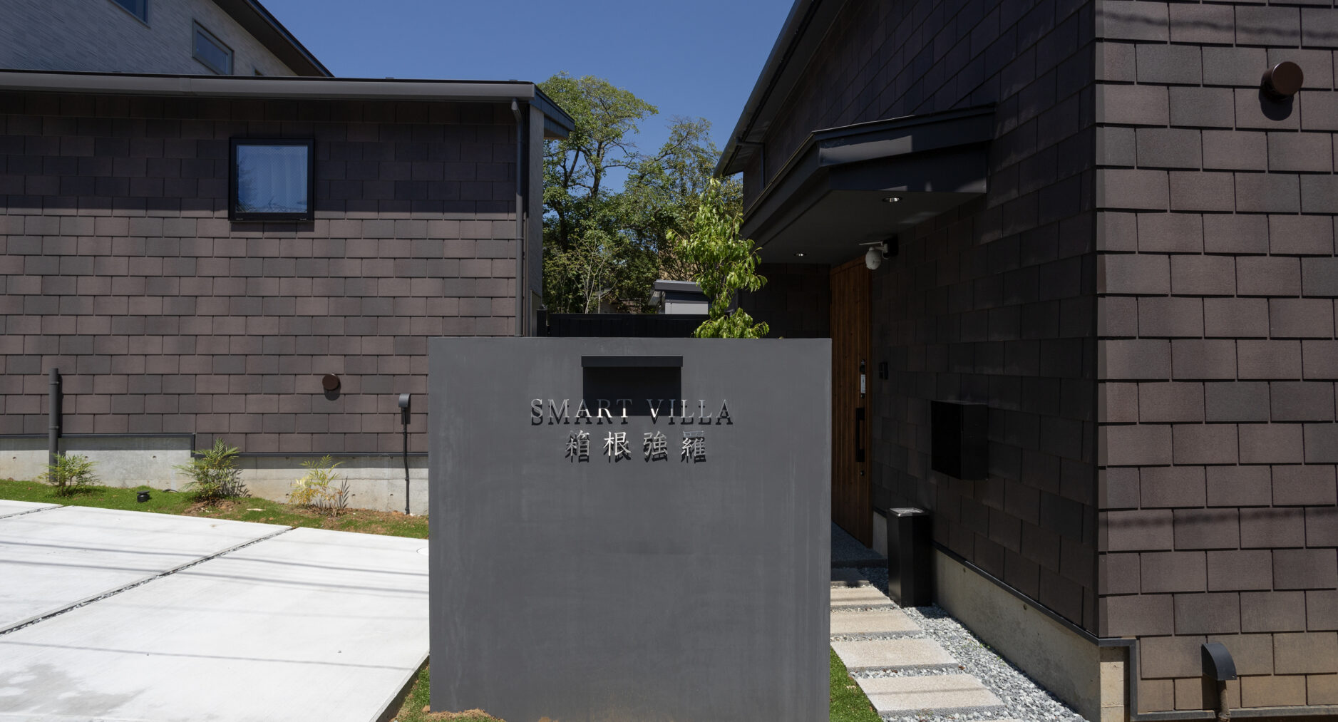 SMART VILLA 箱根強羅EAST（B棟）の写真 88