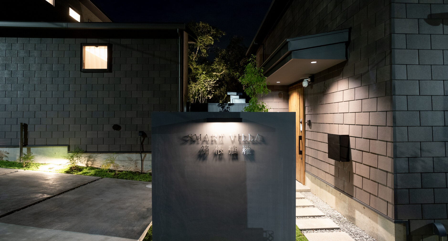 SMART VILLA 箱根強羅WEST（A棟）の写真 79