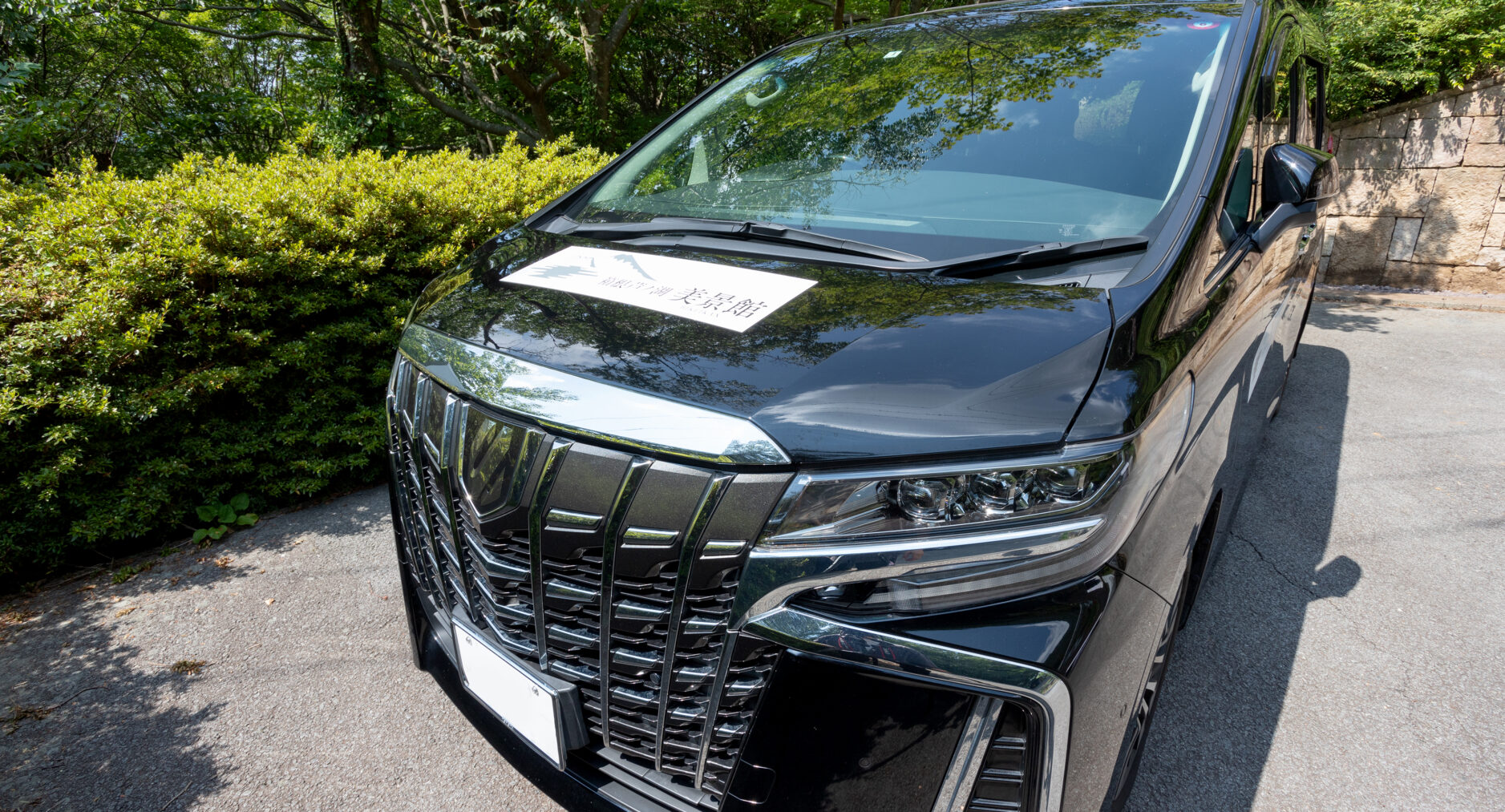 箱根芦ノ湖 美景館 やまゆりの写真 118