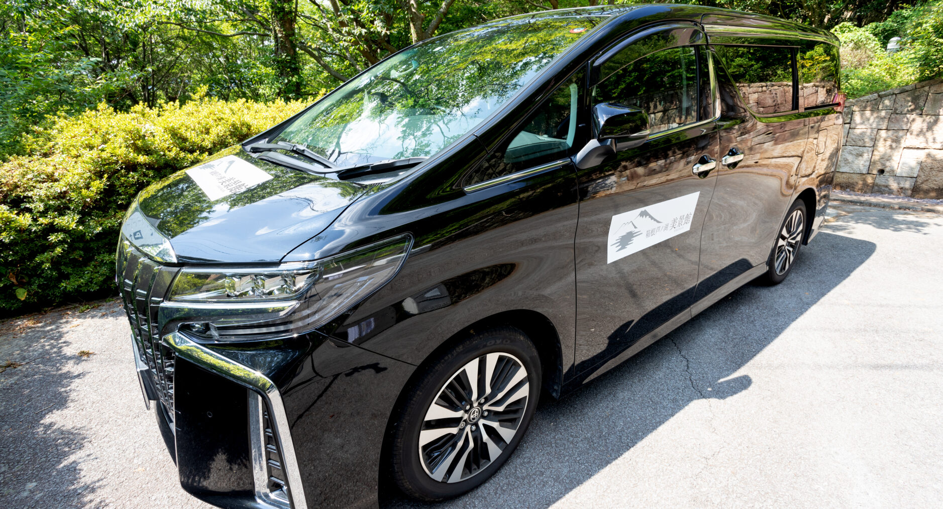 箱根芦ノ湖 美景館 やまゆりの写真 117