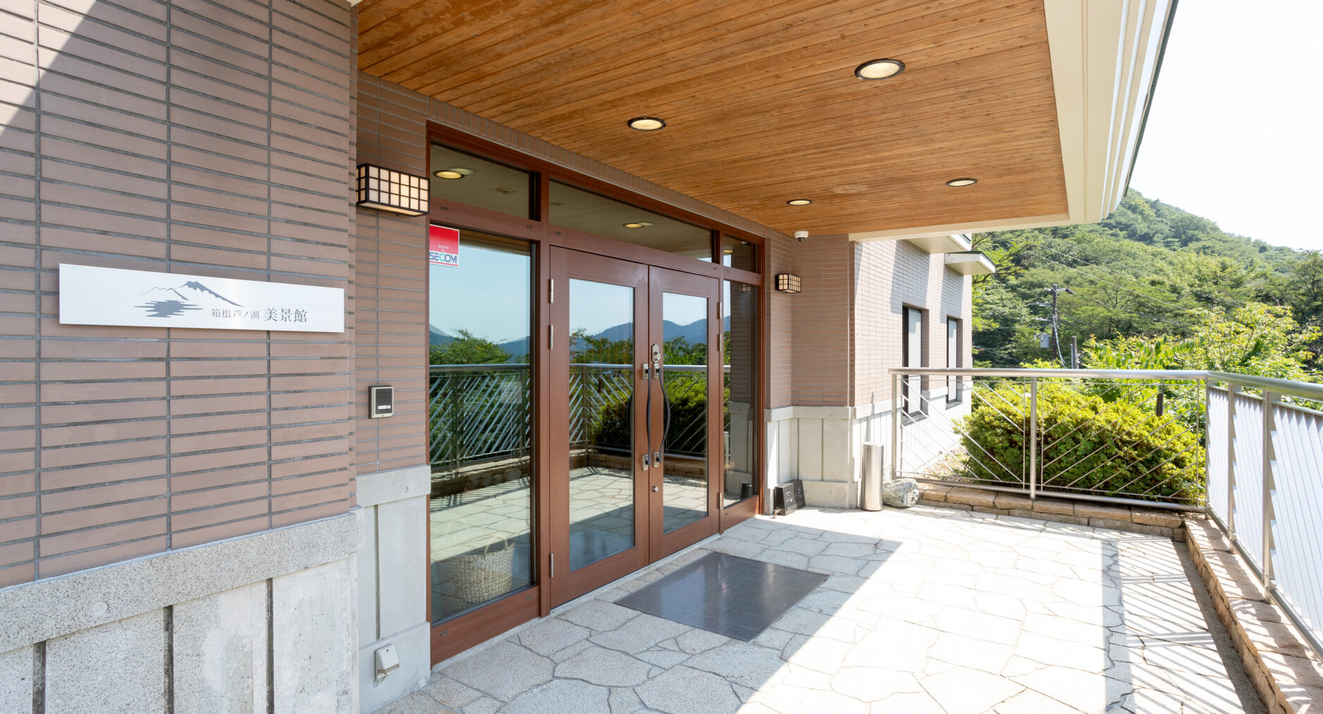 箱根芦ノ湖 美景館 一棟貸しの写真 64