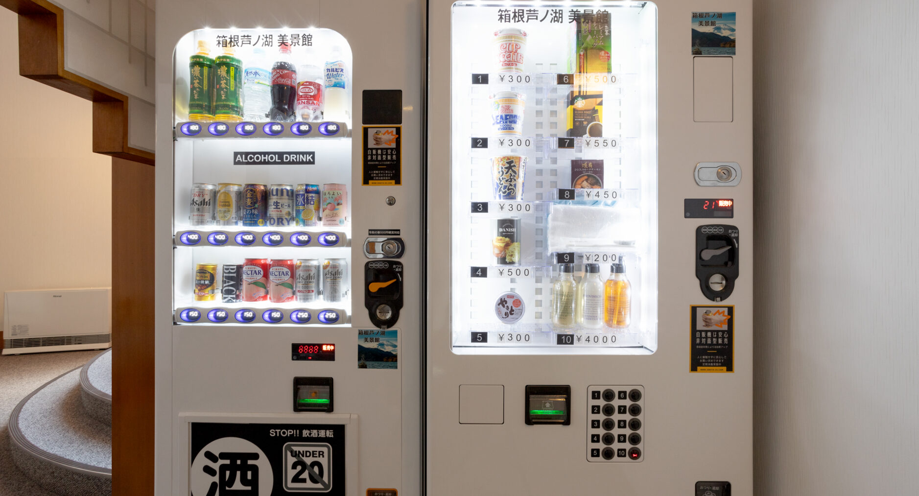 箱根芦ノ湖 美景館 一棟貸しの写真 77