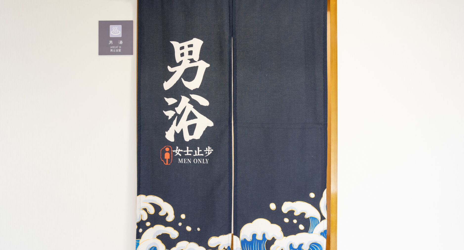 箱根芦ノ湖 美景館 やまゆりの写真 30