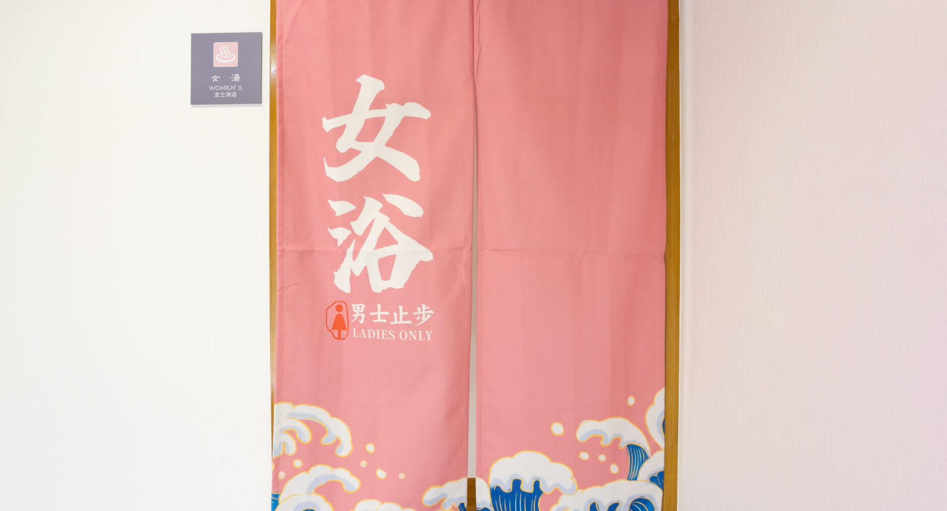 箱根芦ノ湖 美景館 やまゆりの写真 31