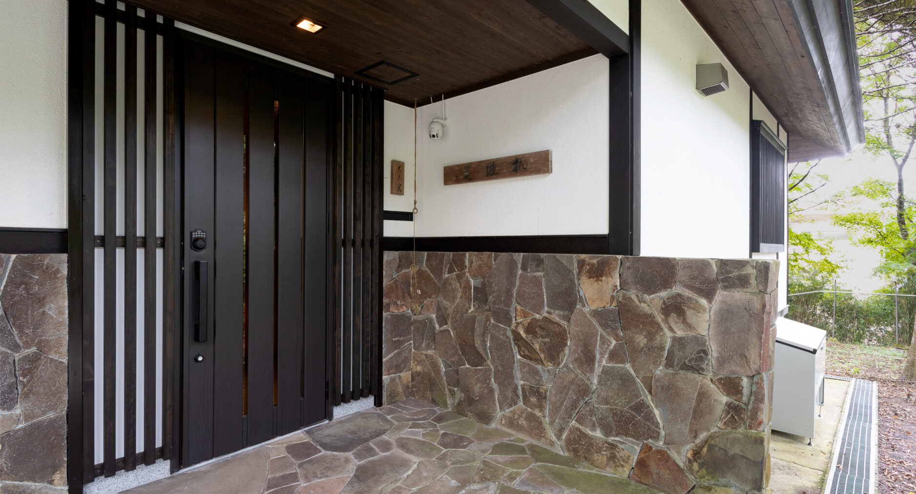 箱根仙石原 相睦菴の写真 72