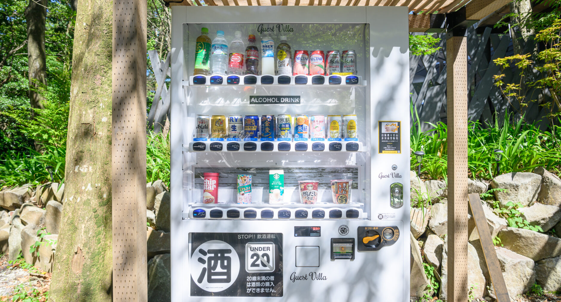 THE GUEST VILLAGE 箱根芦ノ湖 二棟貸しの写真 80