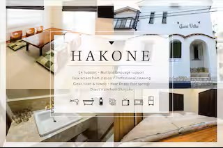 ゲストヴィラ箱根湯本 2Fの写真 2