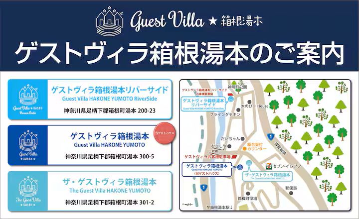 ゲストヴィラ箱根湯本 一棟貸しの写真 75