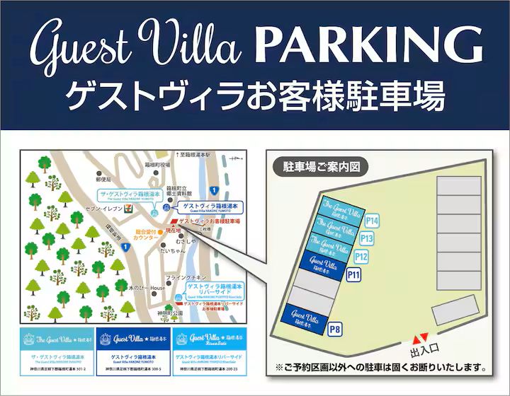 ゲストヴィラ箱根湯本 一棟貸しの写真 76