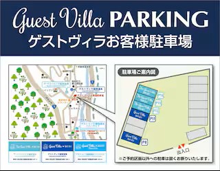 ゲストヴィラ箱根湯本 1Fの写真 5