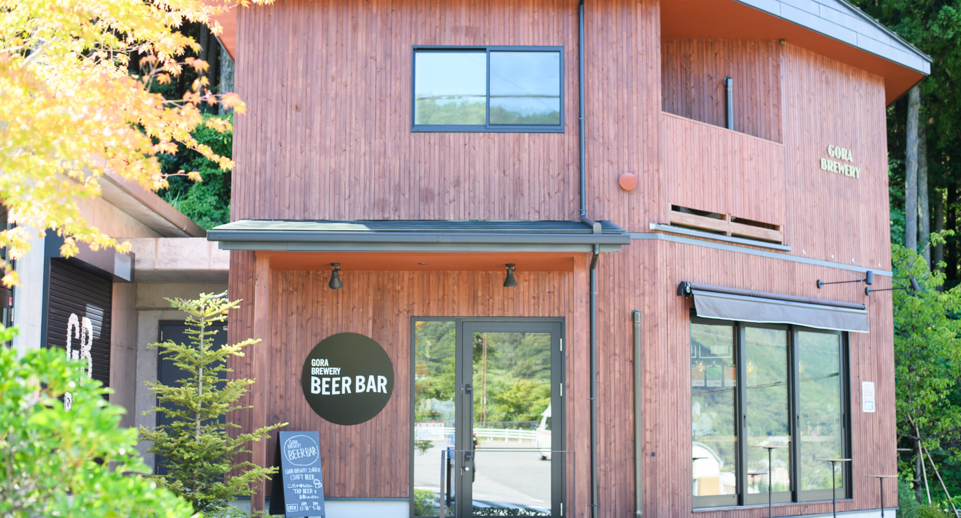 スタジオーネ箱根彫刻の森 Southの写真 90