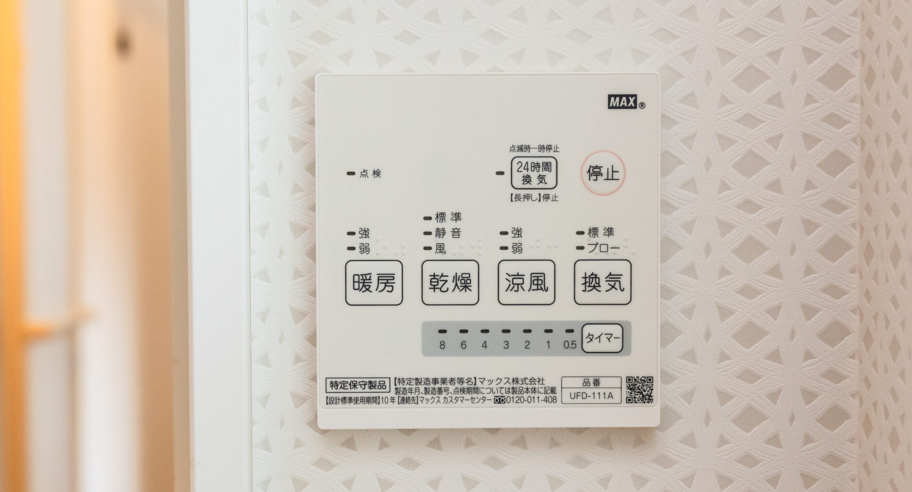 MEIBI箱根湯本 一棟貸しの写真 94