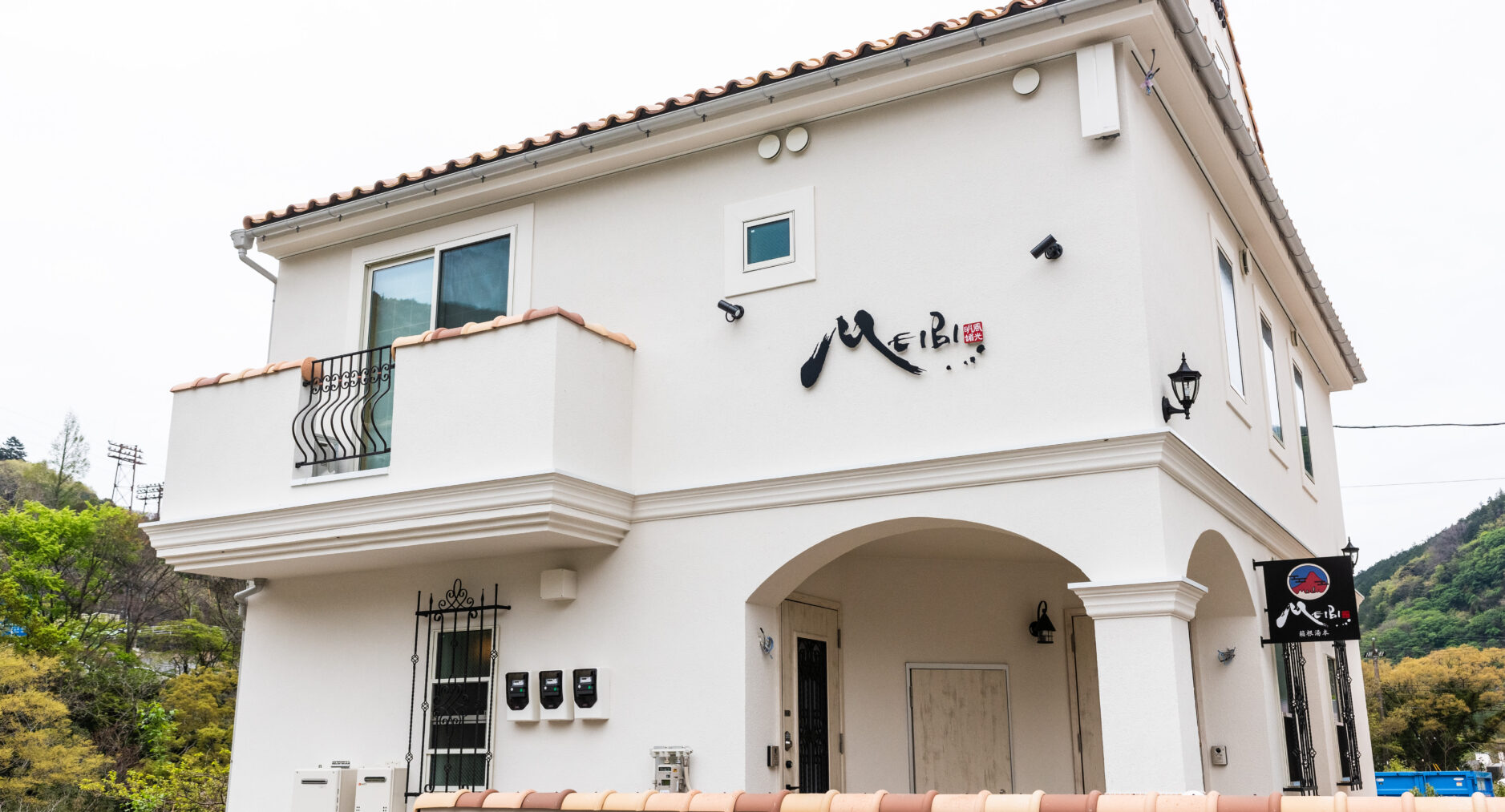 MEIBI箱根湯本 一棟貸しの写真 4