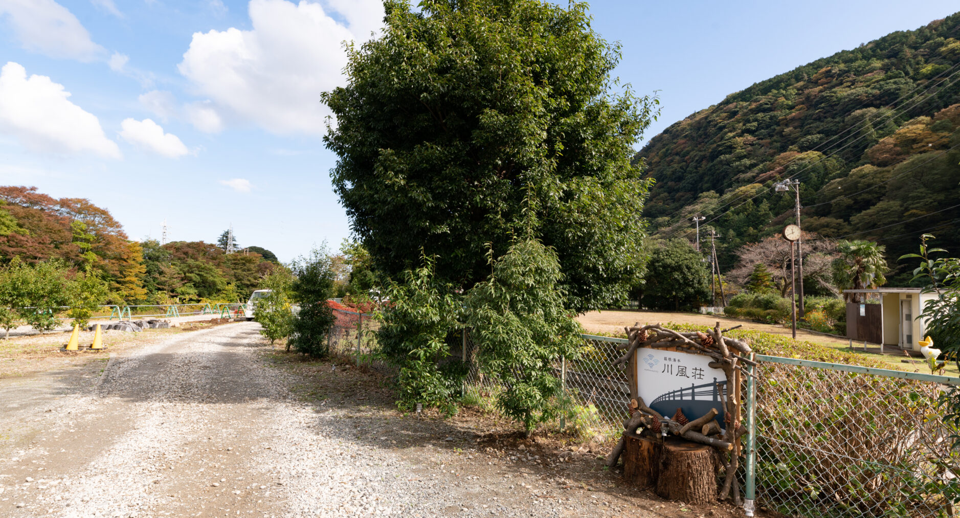 箱根湯本 川風荘の写真 47