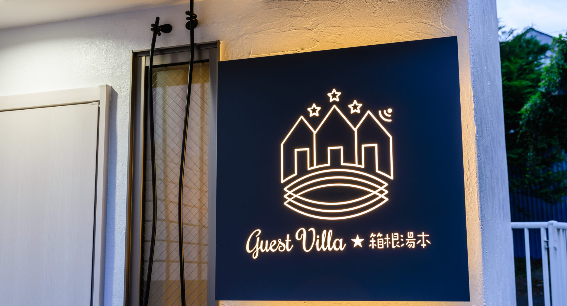 ゲストヴィラ箱根湯本 一棟貸しの写真 176