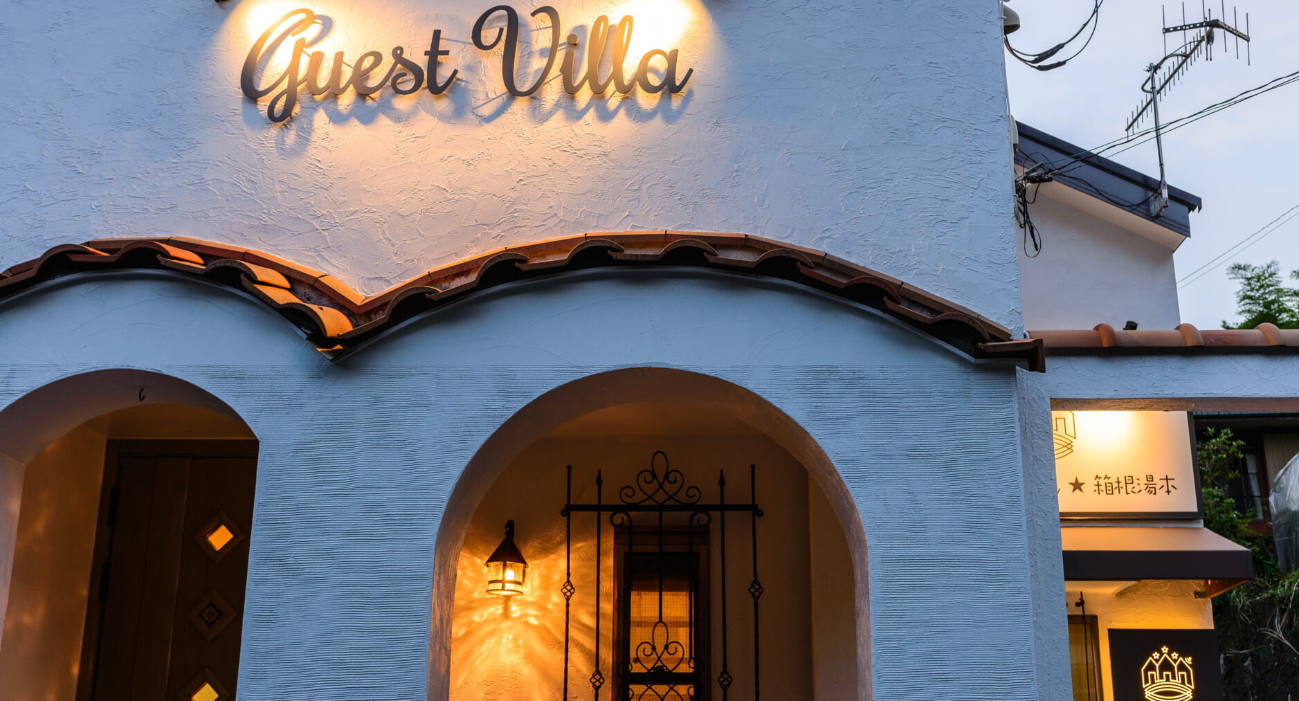 ゲストヴィラ箱根湯本 一棟貸しの写真 150