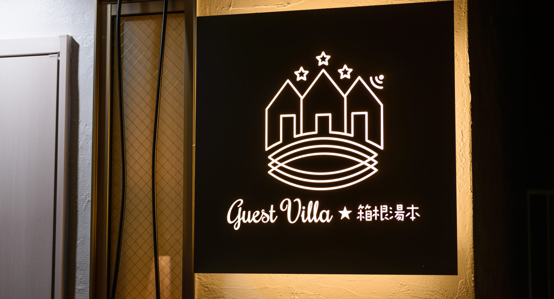 ゲストヴィラ箱根湯本 1Fの写真 62