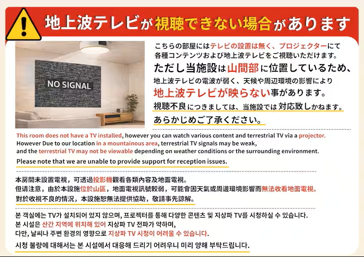 VILLA HAKONE STAGE Eの写真 15