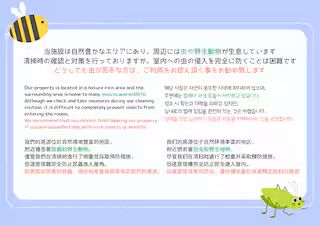 箱根湯本 川風荘の写真 100