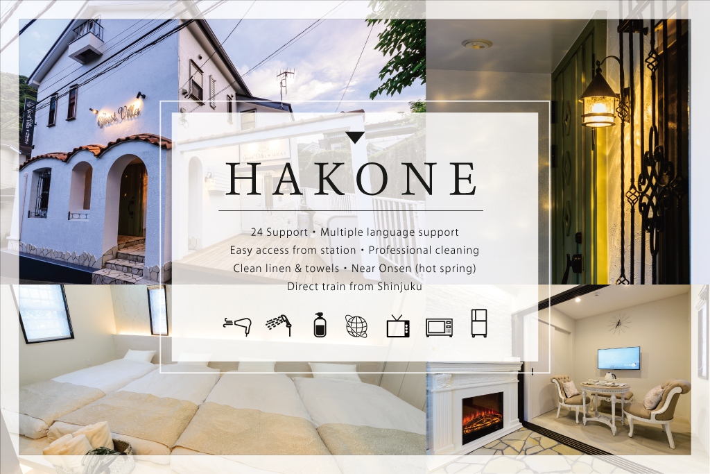 ゲストヴィラ箱根湯本 1Fの写真 2