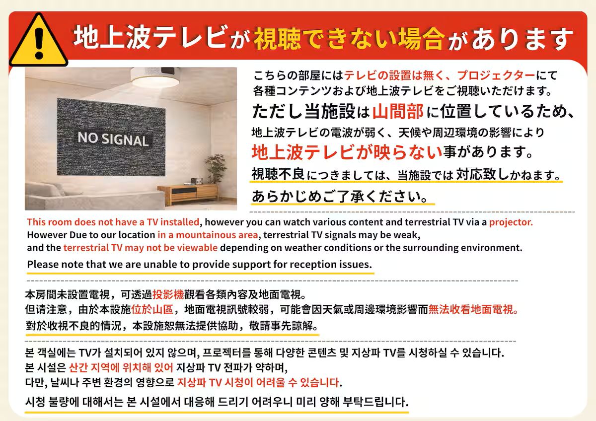 VILLA HAKONE STAGE Iの写真 12