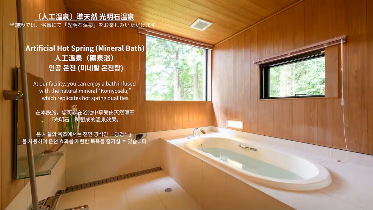 箱根こもれび庵の写真 48