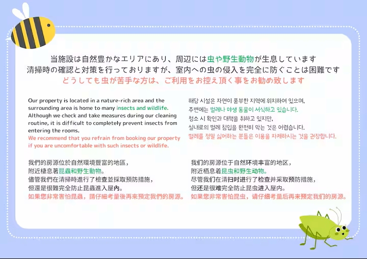 箱根こもれび庵の写真 76