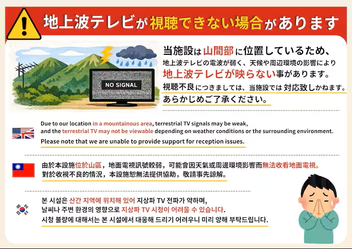 VILLA HAKONE STAGE Dの写真 8