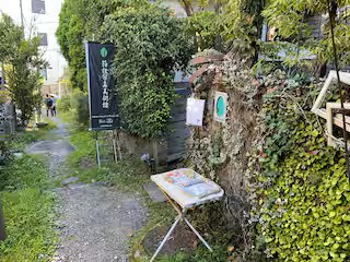 強羅Base A棟 101の写真 27