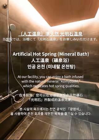 旅宿 四季の彩 箱根彫刻の森102の写真 31