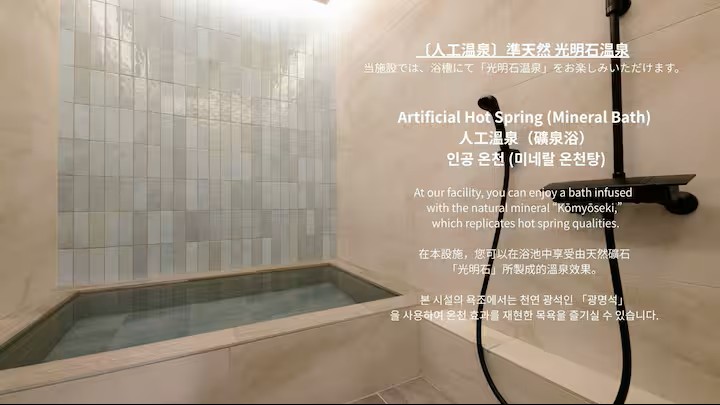 旅宿 四季の彩 箱根彫刻の森101の写真 29