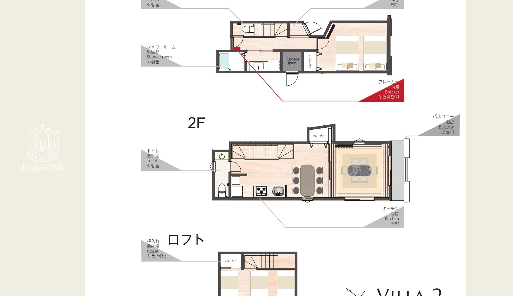 ザ・ゲストヴィラ箱根湯本 一棟貸しの写真 50