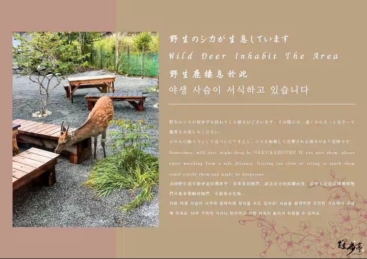 桜歩亭 箱根仙石原の写真 44