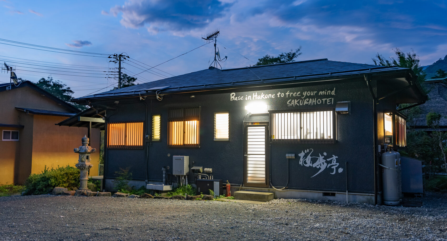 桜歩亭 箱根仙石原の写真 61
