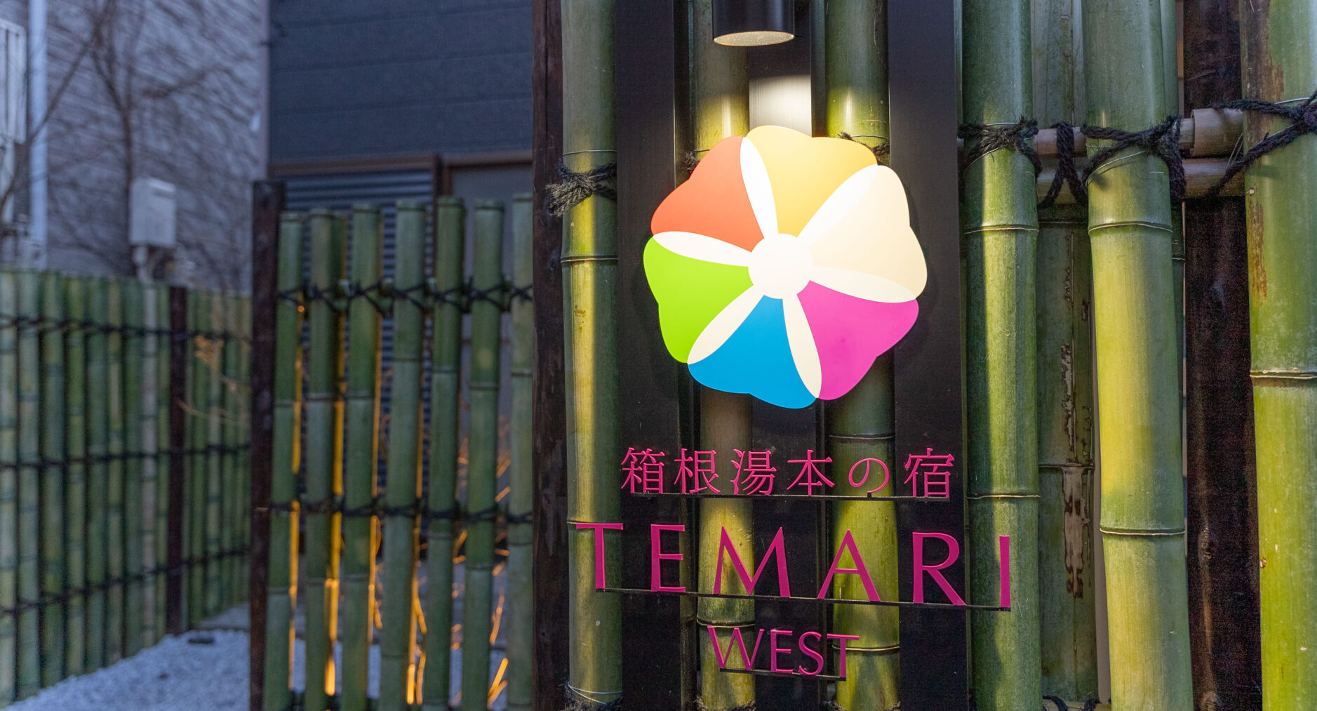 TEMARI WESTの写真 36