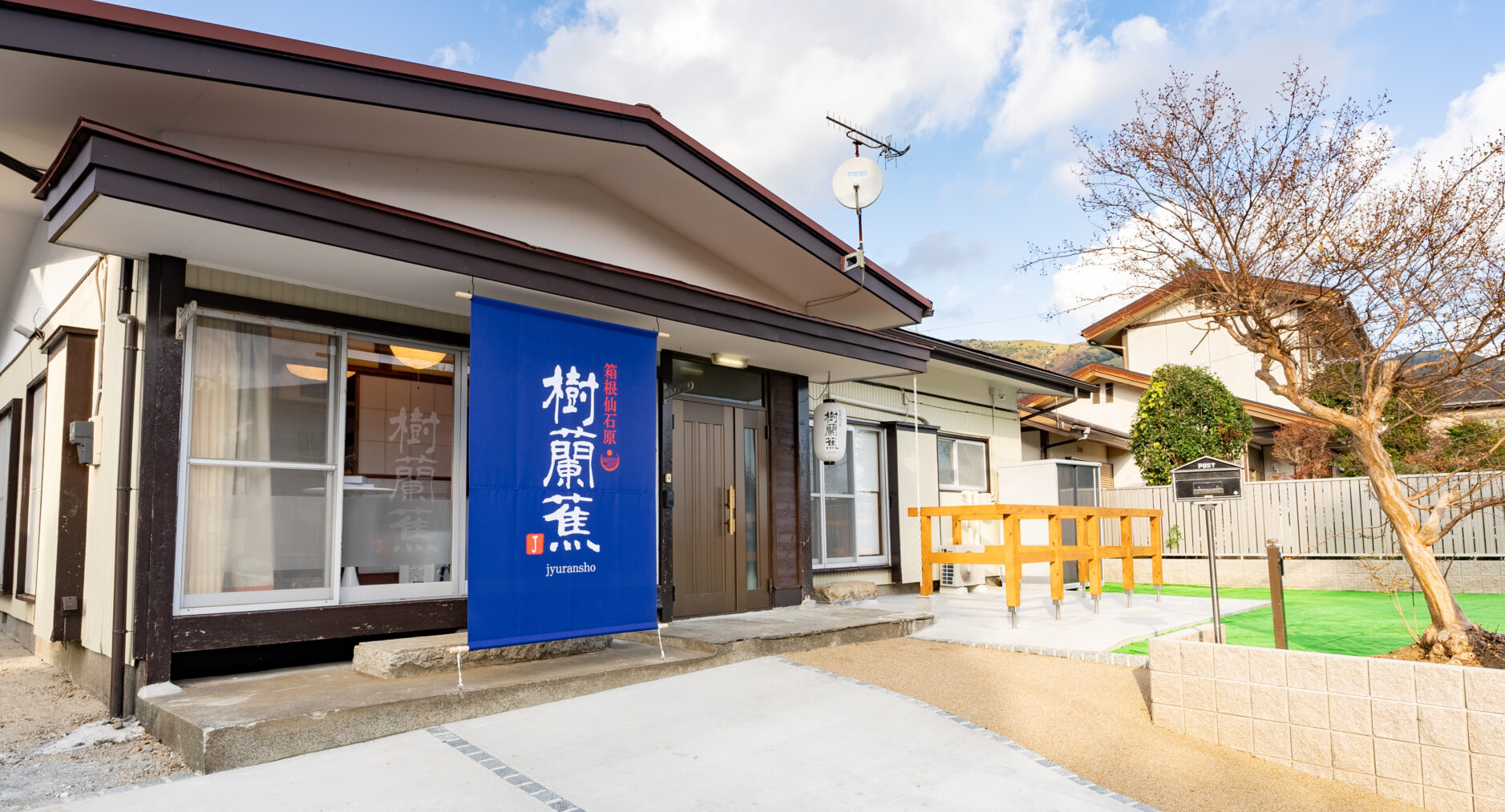 樹蘭蕉 箱根仙石原の写真 2