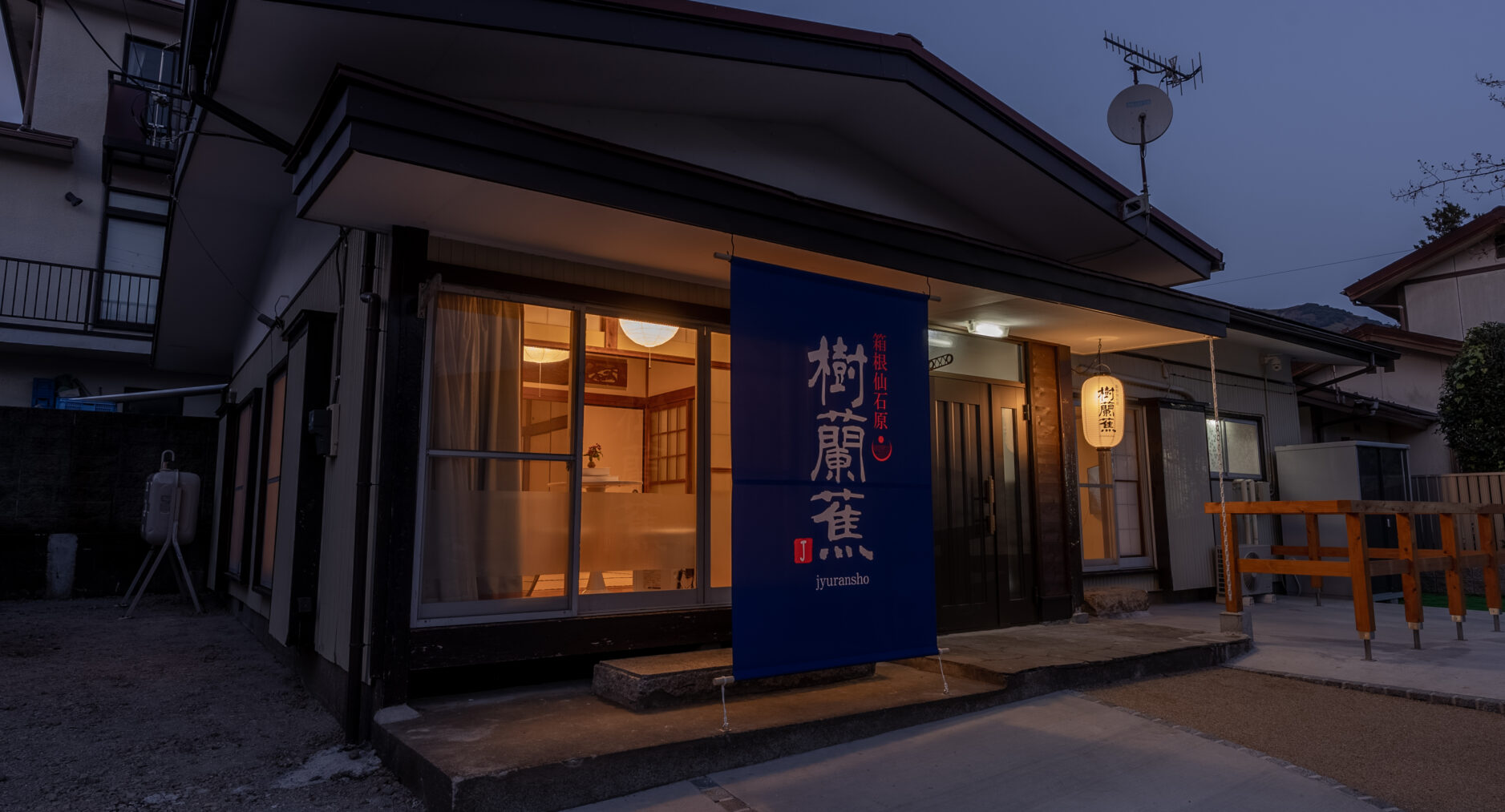 樹蘭蕉 箱根仙石原の写真 37