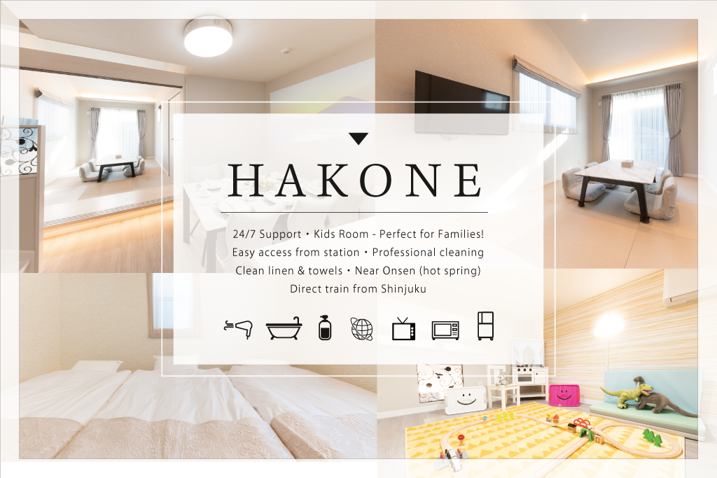 ザ・ゲストヴィラ箱根湯本 V-1の写真 6