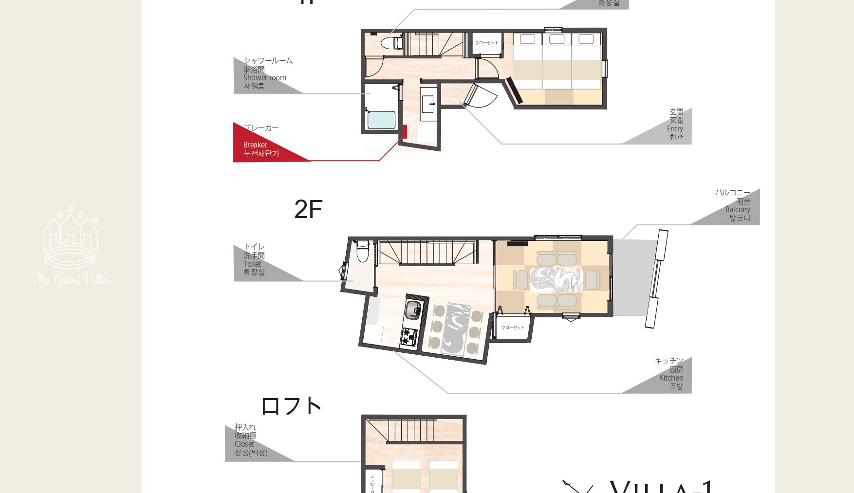 ザ・ゲストヴィラ箱根湯本 一棟貸しの写真 49
