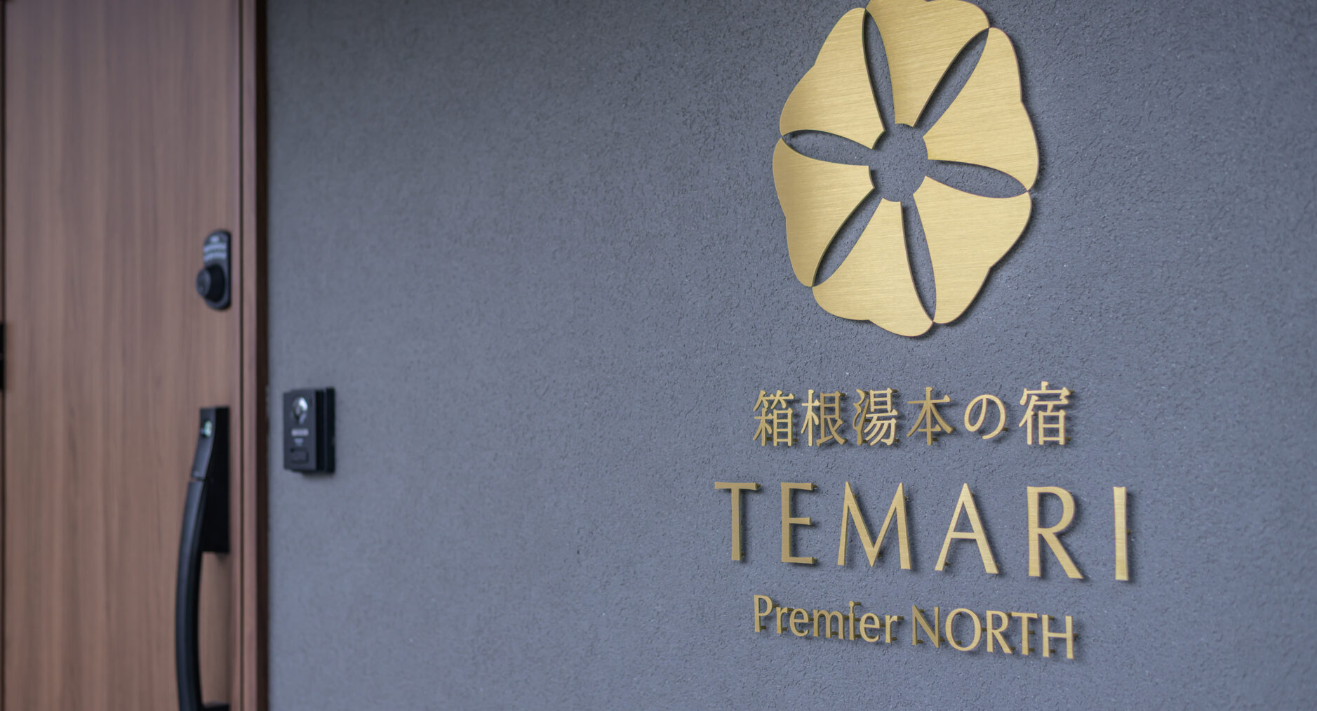 TEMARI Premier NORTHの写真 47