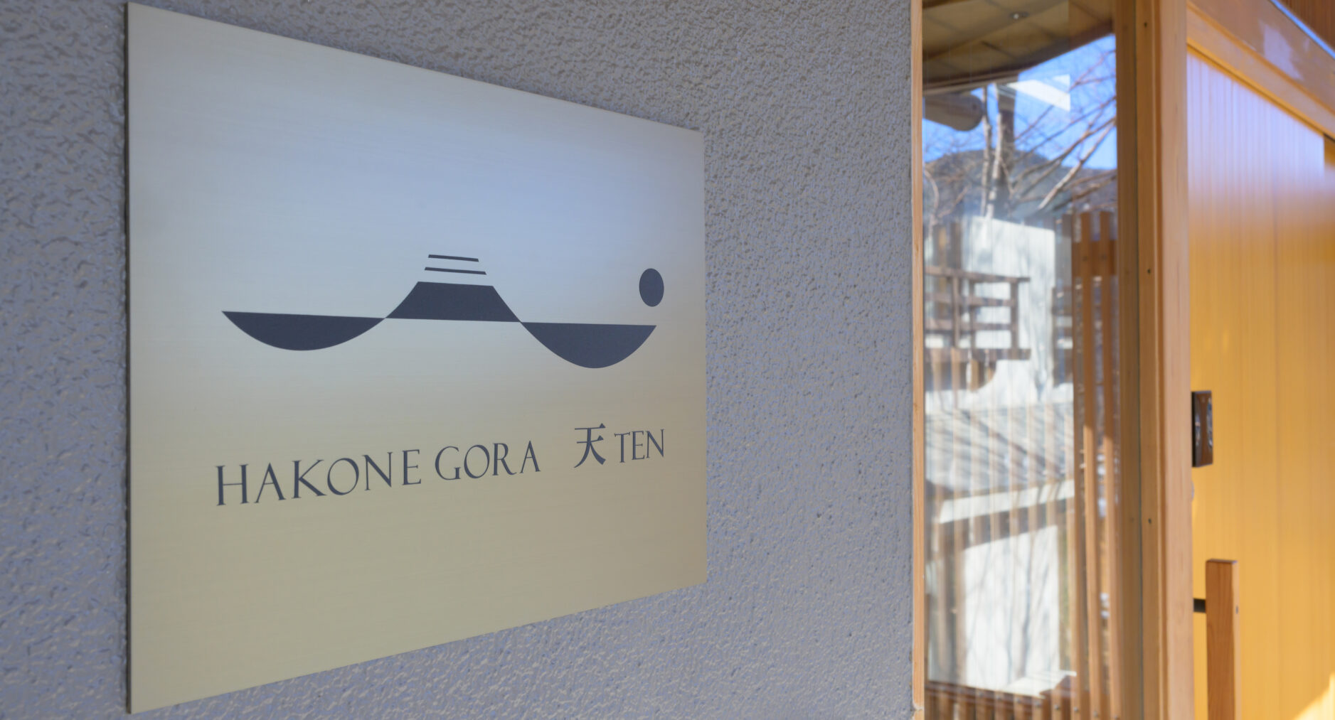 HAKONE GORA 天TEN 一棟貸しの写真 116