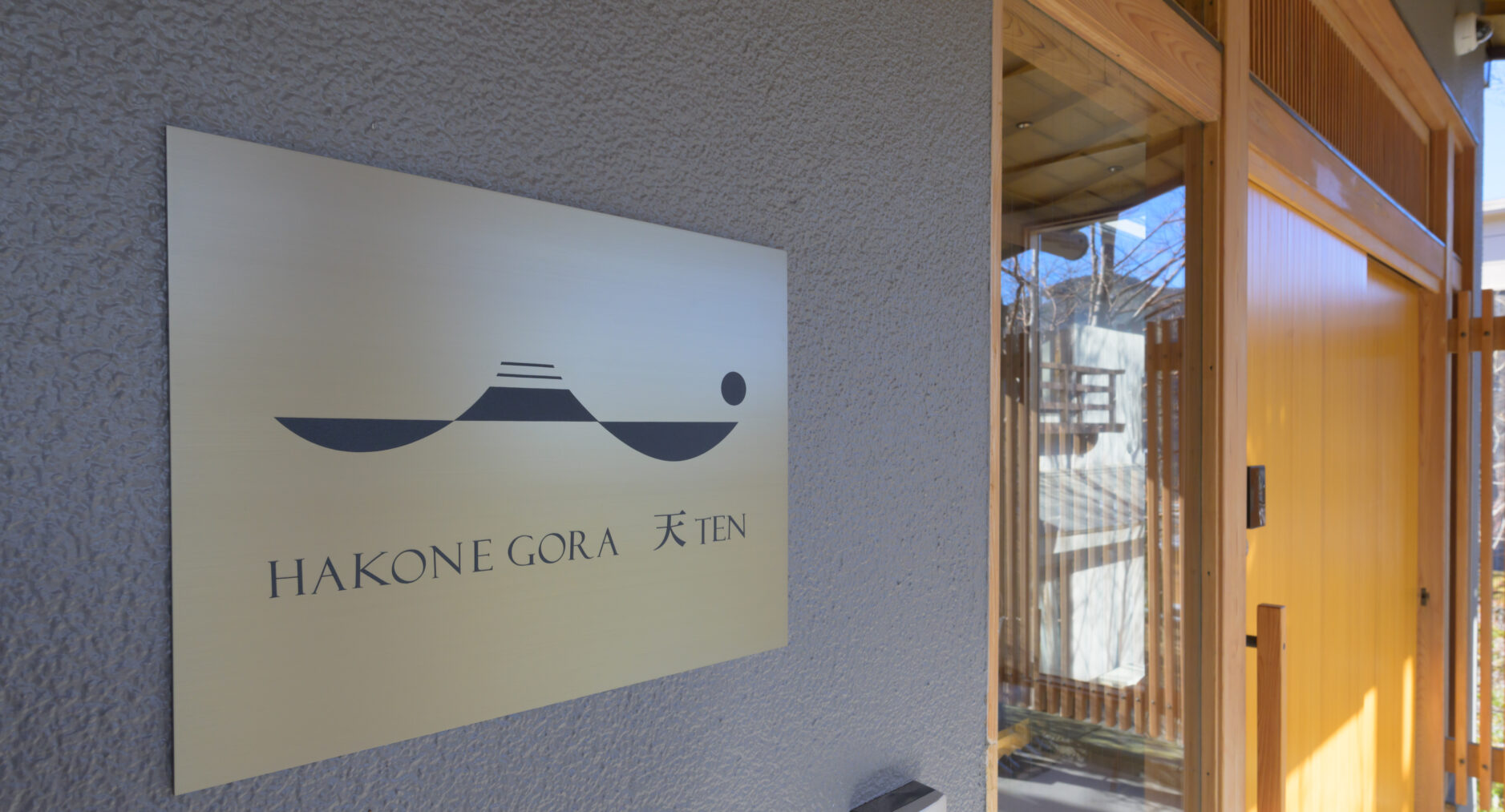 HAKONE GORA 天TEN 107 藤 FUJIの写真 78