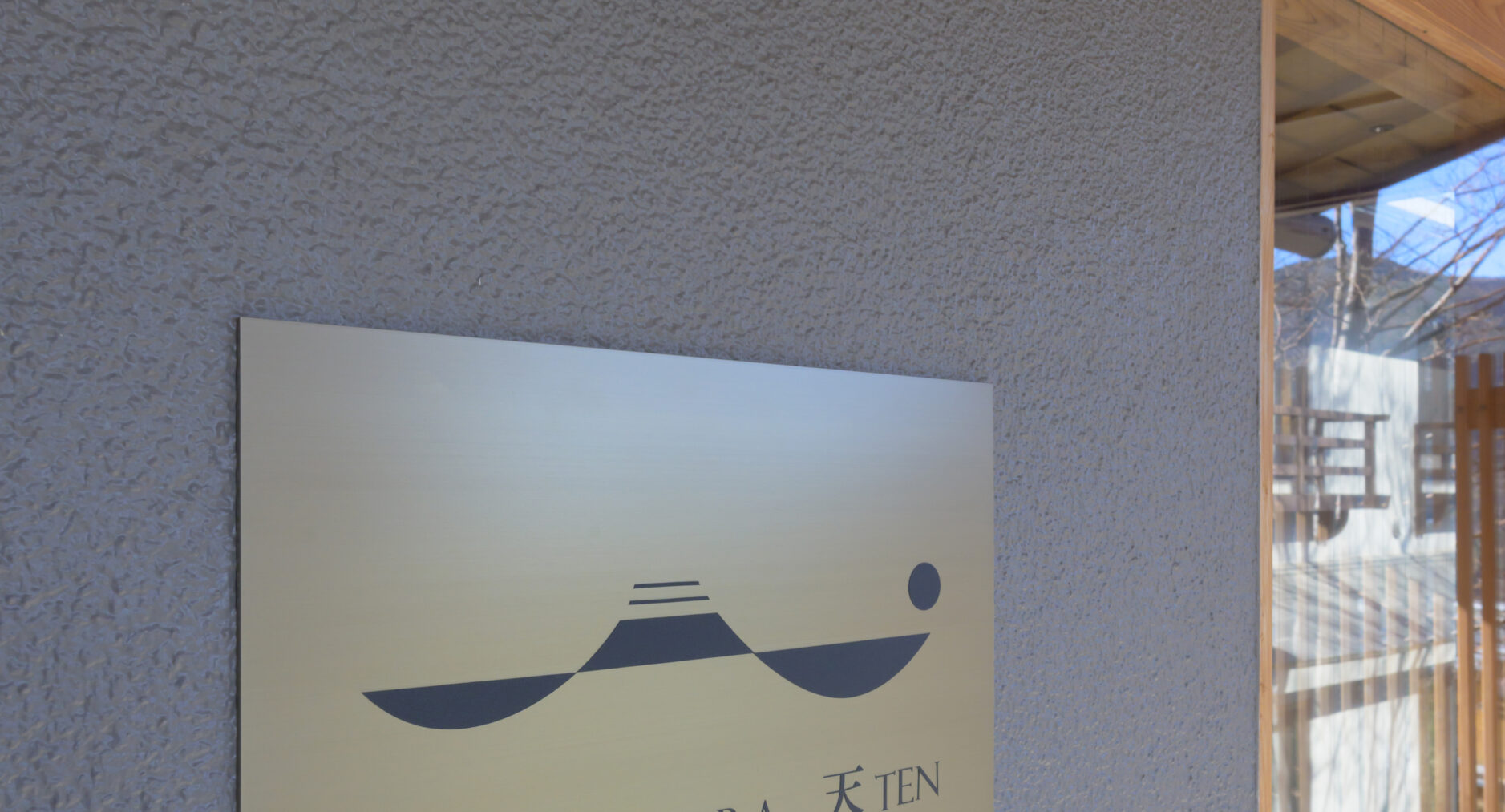 HAKONE GORA 天TEN 107 藤 FUJIの写真 82