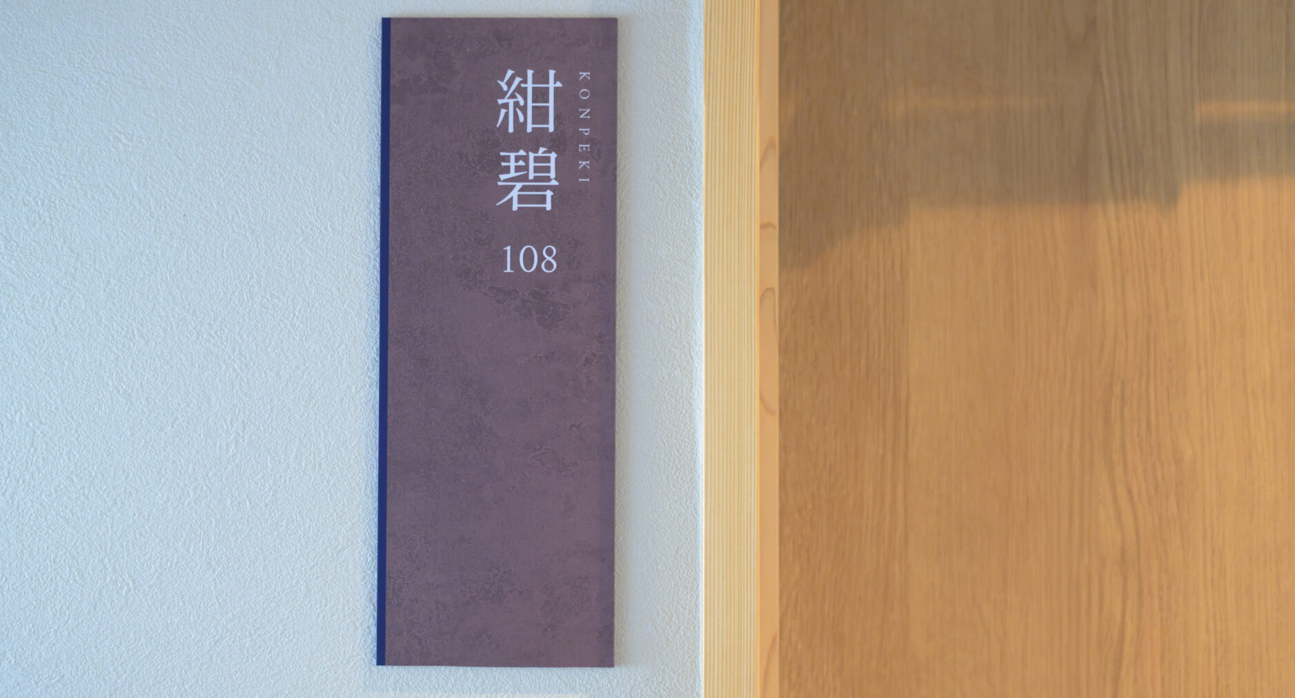 HAKONE GORA 天TEN 108 紺碧 KONPEKIの写真 26