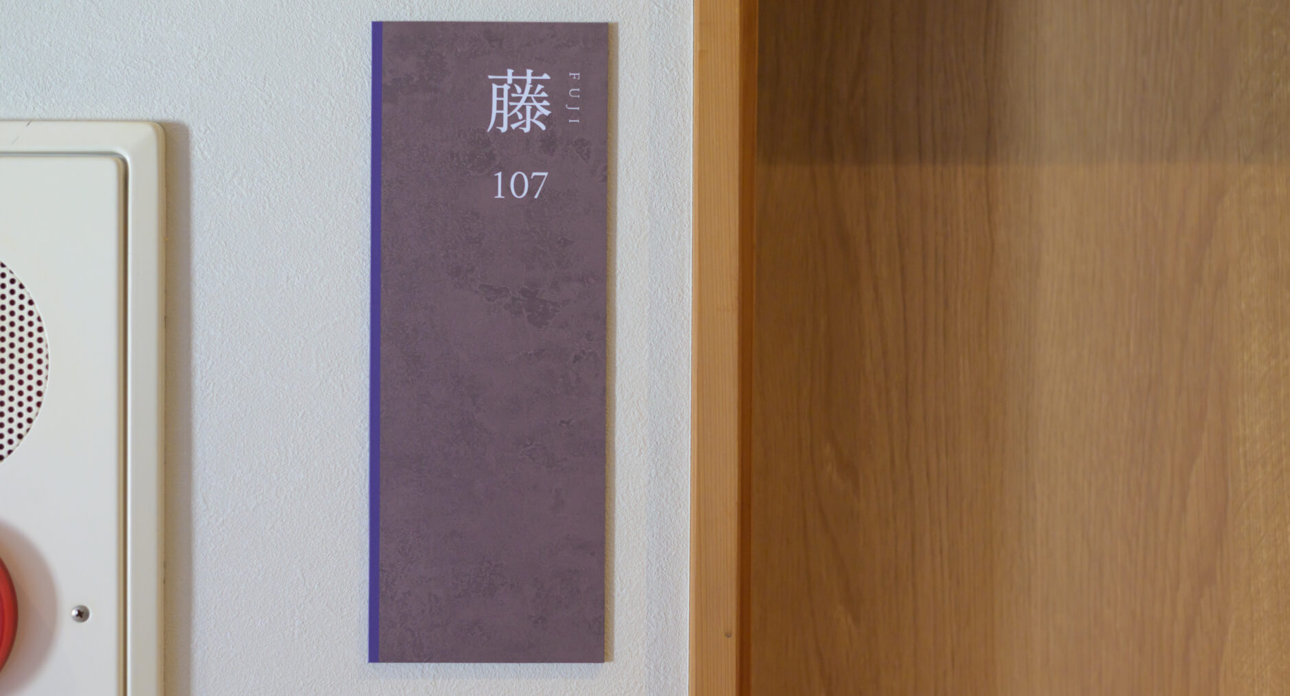 HAKONE GORA 天TEN 107 藤 FUJIの写真 26