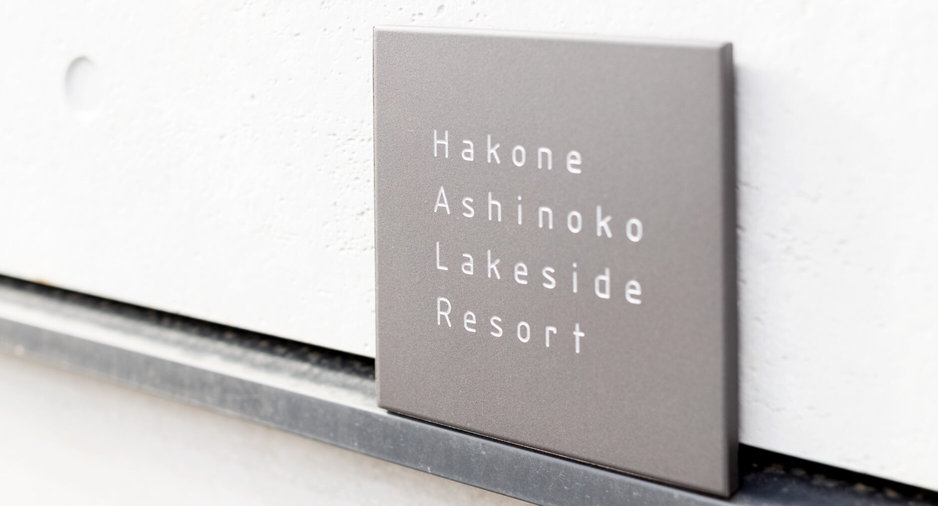 Hakone Ashinoko Lakeside Resortの写真 55